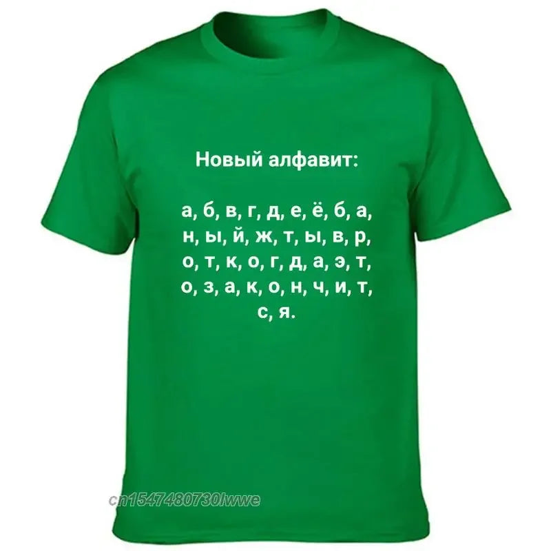Russian New Alphabet Fashion Men T-Shirt With Russia Slogan Harajuku Tees Vintage Streetwear Clothing