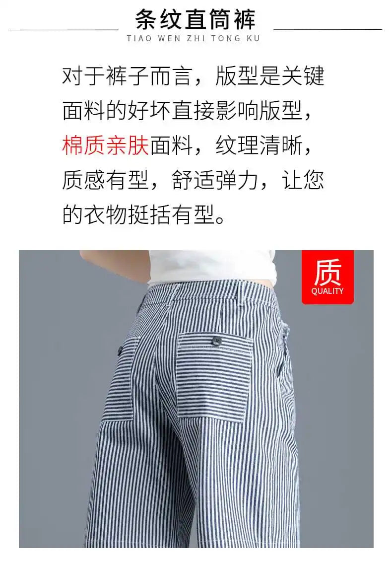 Striped Jeans Women's New Style Spring and Autumn Korean Style Women's Pants Straight Loose Trousers Wide-leg Pants for Women