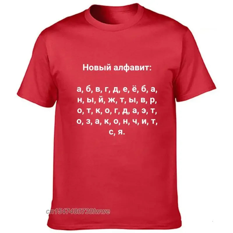 Russian New Alphabet Fashion Men T-Shirt With Russia Slogan Harajuku Tees Vintage Streetwear Clothing