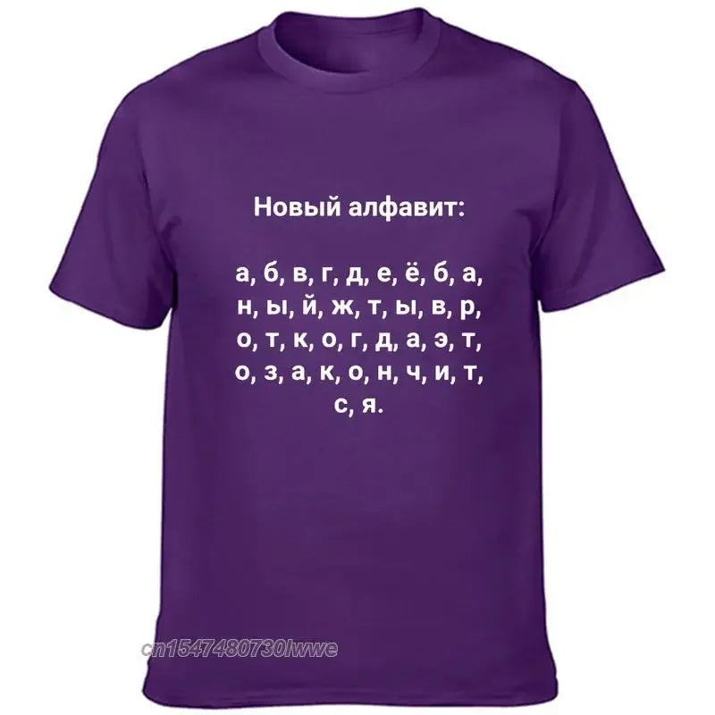 Russian New Alphabet Fashion Men T-Shirt With Russia Slogan Harajuku Tees Vintage Streetwear Clothing