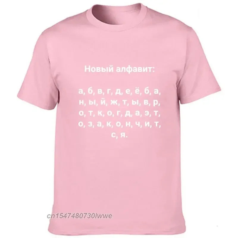 Russian New Alphabet Fashion Men T-Shirt With Russia Slogan Harajuku Tees Vintage Streetwear Clothing