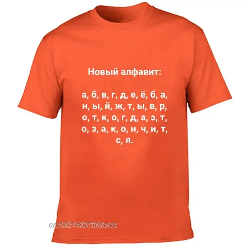 Russian New Alphabet Fashion Men T-Shirt With Russia Slogan Harajuku Tees Vintage Streetwear Clothing